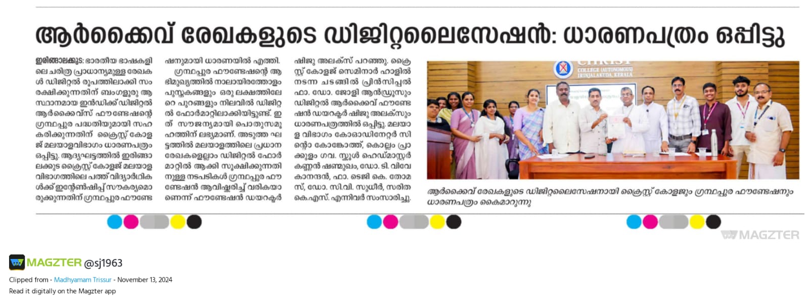 മാധ്യമം ദിനപ്പത്രം