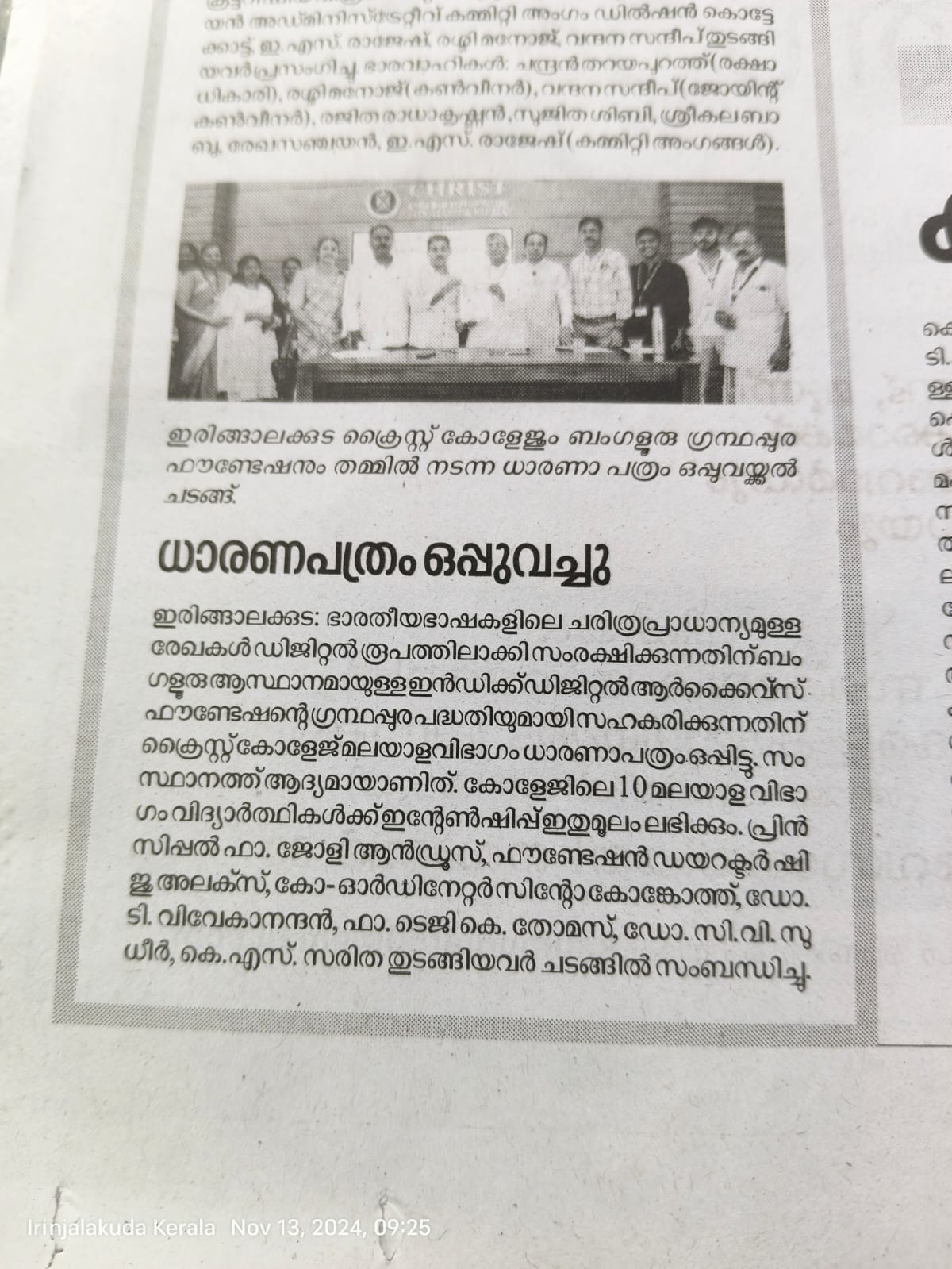 കേരളകൗമുദി ദിനപ്പത്രം