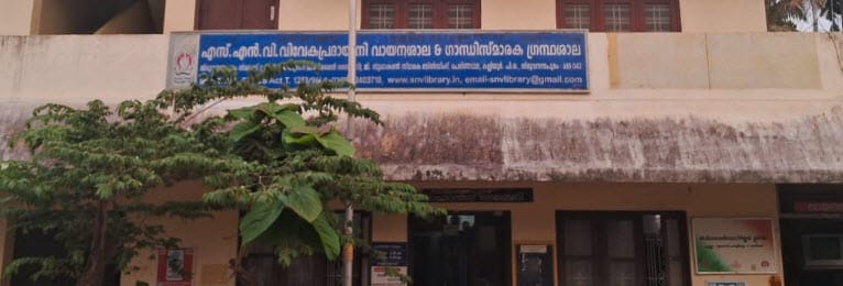 പെരിങ്ങമ്മല എസ്.എൻ.വി. വിവേകപ്രദായിനി വായനശാലയിൽ ഡിജിറ്റൈസേഷൻ ആരംഭിക്കുന്നു