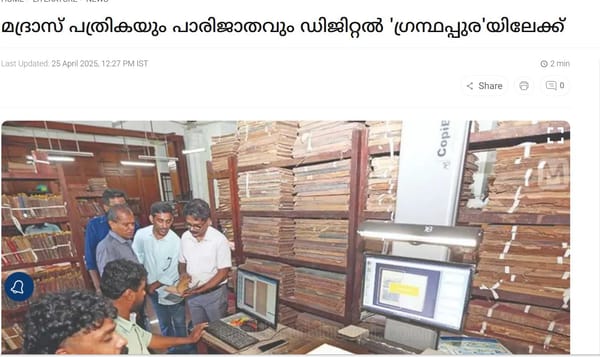 [Mathrubhumi NewsPaper] മദ്രാസ് പത്രികയും പാരിജാതവും ഡിജിറ്റല്‍ 'ഗ്രന്ഥപ്പുര'യിലേക്ക്