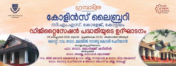 ഗ്രന്ഥപ്പുര ഇനി ഫെന്നിൻ്റെ ബംഗ്ലാവിൽ: സി.എം.എസ്. കോളേജിൽ പുതിയ കേന്ദ്രത്തിന് തുടക്കമായി